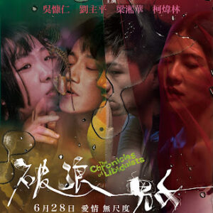 Profile photo of chronicles-of-libidoists-taiwan