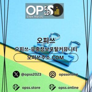 Profile photo of 가락오피 오피쓰.COM