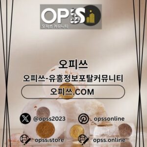 Profile photo of 건대오피 출장마사지안내.COM