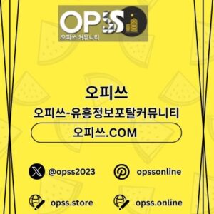 Profile photo of 동대문오피 출장안마사이트.COM