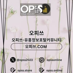 Profile photo of 동두천오피 출장마사지안내.COM