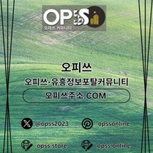 Profile photo of 동탄오피 오피쓰.COM