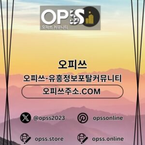 Profile photo of 부천오피 출장안마사이트.COM