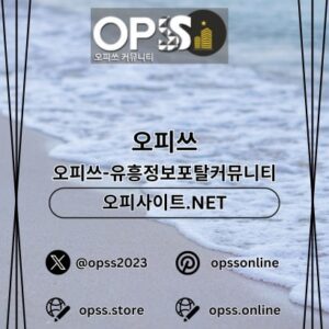 Profile photo of 부평오피 출장마사지안내.COM