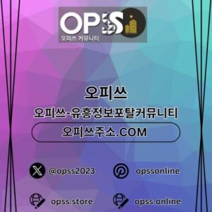 Profile photo of 서면오피 출장안마사이트.COM