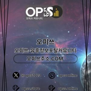 Profile photo of 송탄오피 출장안마사이트.COM