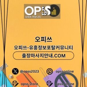 Profile photo of 신천오피 오피쓰주소.COM