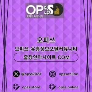 Profile photo of 안산오피 출장마사지안내.COM