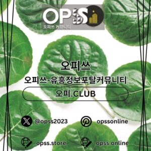 Profile photo of 여의도오피 출장안마사이트.COM