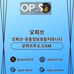 Profile photo of 연신내오피 오피쓰.COM