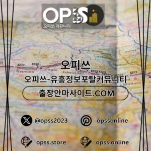 Profile photo of 울산오피 출장안마사이트.COM