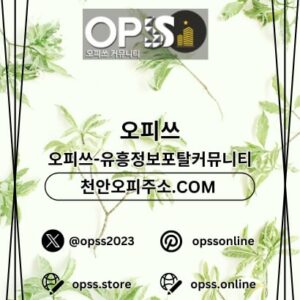 Profile photo of 인천오피 오피.CLUB