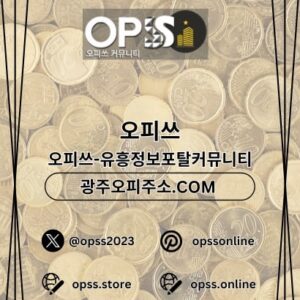 Profile photo of 홍대오피 오피사이트.NET