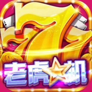 Profile photo of 老虎机