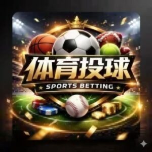 Profile photo of 体育投注