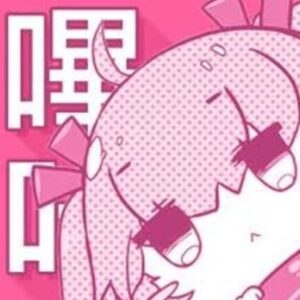 Profile photo of 哔咔BIKA