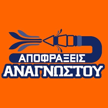 Profile photo of Αποφράξεις