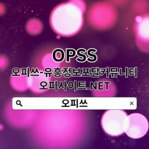 Profile photo of 천안오피 오피쓰주소.COM