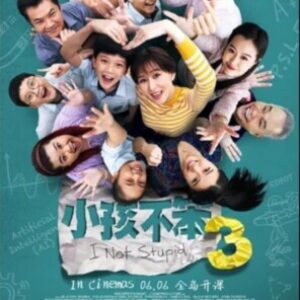 Profile photo of 《小孩不笨3》完整版-1080p在线看【HD-2024】